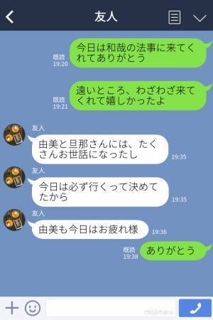 夫の法事中、突然仏壇を触り始めた義母「この線香いいものね！」⇒義母のとった『非常識すぎる行動』に言葉を失う…！？