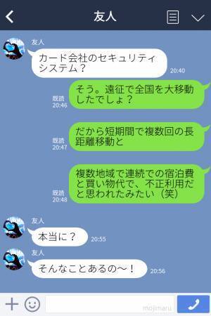 『限度額には余裕があるのに…』突然“クレカ”が停止！？カード会社に連絡すると⇒【強固なセキュリティの仕組み】に納得…！