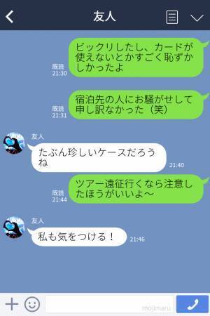 『限度額には余裕があるのに…』突然“クレカ”が停止！？カード会社に連絡すると⇒【強固なセキュリティの仕組み】に納得…！