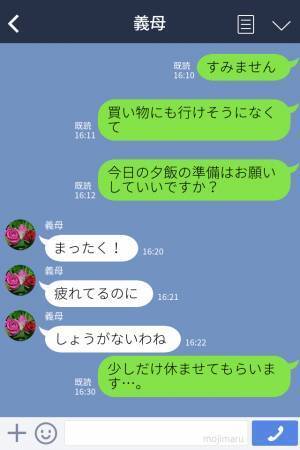 ぎっくり腰になった嫁。動くのもつらいので義母を頼ると⇒嫁「どうして私の分だけ…」陰湿な【嫁イビリ】に心身ともにボロボロに…