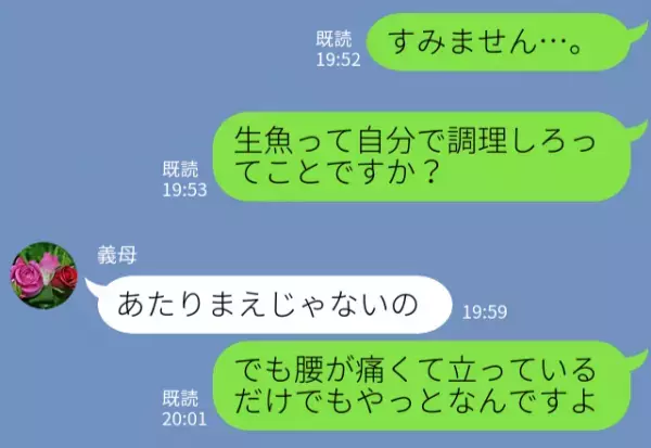 ぎっくり腰になった嫁。動くのもつらいので義母を頼ると⇒嫁「どうして私の分だけ…」陰湿な【嫁イビリ】に心身ともにボロボロに…