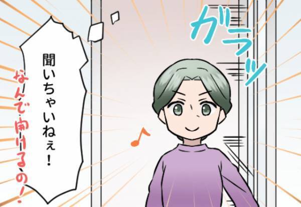 子どもと嫁が入浴中…義母『女同士なんだから！』無断で浴室に乗り込む義母！？話の通じない義母の“デリカシーの無さ”に呆れる…