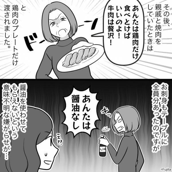 義実家での焼肉で…義母『アンタに牛肉は贅沢よ！』“嫁の食事”に意地悪を仕掛ける義母。あからさますぎる“嫁イビリ”に唖然！