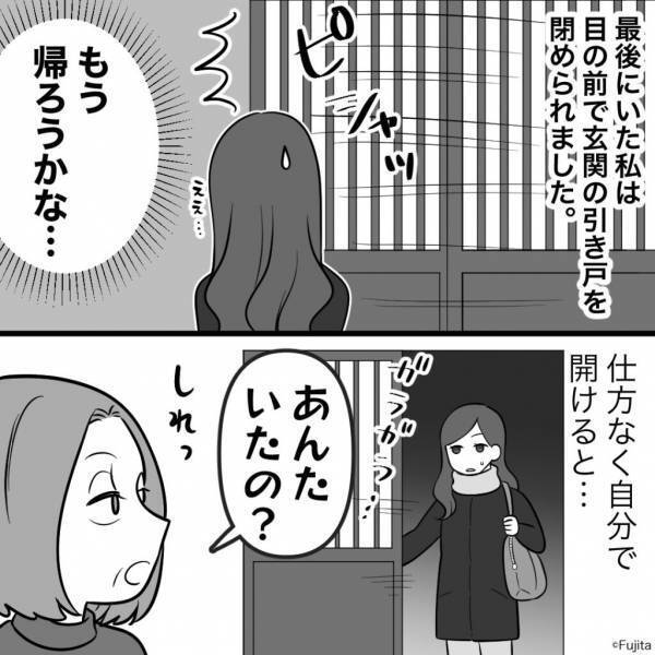 義実家での焼肉で…義母『アンタに牛肉は贅沢よ！』“嫁の食事”に意地悪を仕掛ける義母。あからさますぎる“嫁イビリ”に唖然！