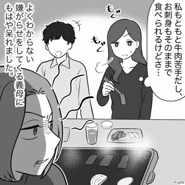 義実家での焼肉で…義母『アンタに牛肉は贅沢よ！』“嫁の食事”に意地悪を仕掛ける義母。あからさますぎる“嫁イビリ”に唖然！