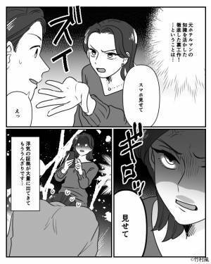 『また出張？多いね…』突然出張が増えた夫に違和感。しかし“ホテルの領収書”は1人分…？⇒後日、偶然発覚した【巧妙な手口】に唖然…！