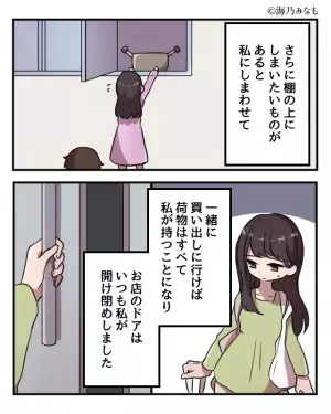 義母『つわりが無いなんて幸せね！』“嫁の体調”を知らずに嘘を吹聴する義母⇒妊婦の嫁に対する【気遣いゼロな言動】にウンザリ…！