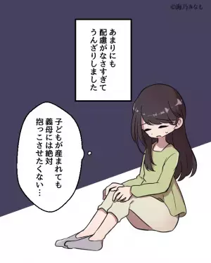義母『つわりが無いなんて幸せね！』“嫁の体調”を知らずに嘘を吹聴する義母⇒妊婦の嫁に対する【気遣いゼロな言動】にウンザリ…！