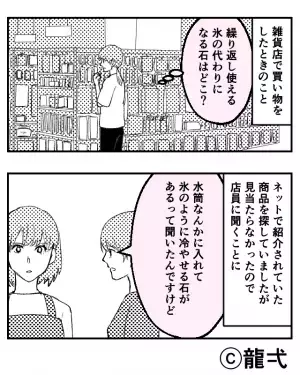 雑貨屋で…“商品の場所”を店員に聞くと『クレーム入れられると困るので』客の質問を一刀両断！？“失礼すぎる接客態度”にイライラ…
