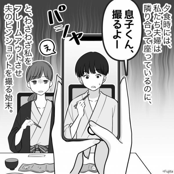 義家族との旅行中…義母『“家族写真”撮って！』『今度は“家族3人”で…』嫁を“赤の他人扱い”！？息子離れできない義母にウンザリ！