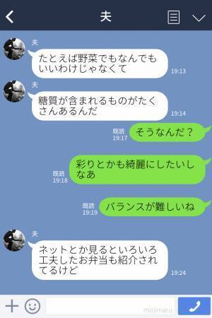 夫『肉と卵をドーン！でいいの！』妻『自分で作れば？』工夫たっぷりの“糖質制限弁当”に不服な夫。【極端な要望】に妻は怒り心頭！？
