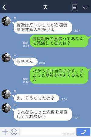 夫『肉と卵をドーン！でいいの！』妻『自分で作れば？』工夫たっぷりの“糖質制限弁当”に不服な夫。【極端な要望】に妻は怒り心頭！？