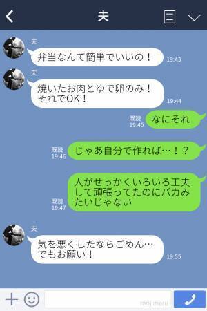 夫『肉と卵をドーン！でいいの！』妻『自分で作れば？』工夫たっぷりの“糖質制限弁当”に不服な夫。【極端な要望】に妻は怒り心頭！？