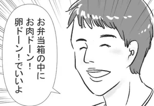夫『肉と卵をドーン！でいいの！』妻『自分で作れば？』工夫たっぷりの“糖質制限弁当”に不服な夫。【極端な要望】に妻は怒り心頭！？
