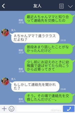 「オムツが買えなくて…」貸したお金を返してくれない非常識ママ友！？別のママ友に相談すると【恐れていた事実】が明らかになる…！