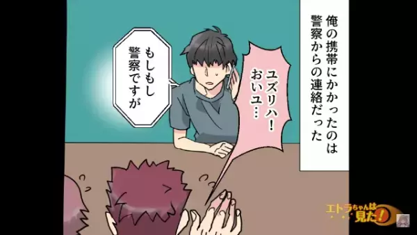 結婚式で…『あなたの子を妊娠してるの！』チャペルに乗り込む“謎の女”！？その“執念深い言動”にゾッ…【漫画】