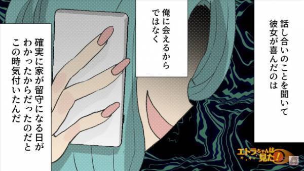 結婚式で…『あなたの子を妊娠してるの！』チャペルに乗り込む“謎の女”！？その“執念深い言動”にゾッ…【漫画】