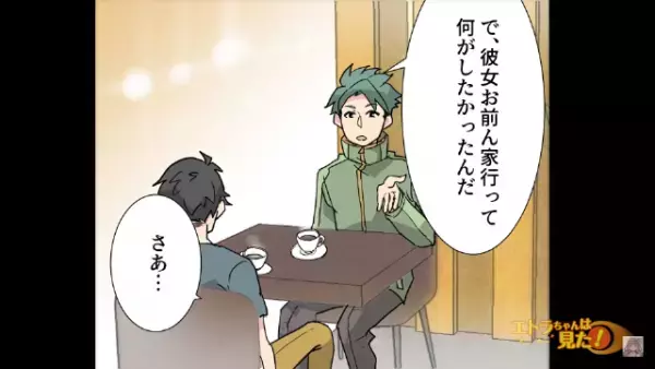 結婚式で…『あなたの子を妊娠してるの！』チャペルに乗り込む“謎の女”！？その“執念深い言動”にゾッ…【漫画】