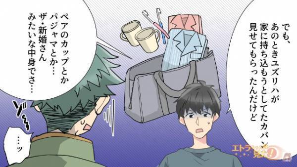 結婚式で…『あなたの子を妊娠してるの！』チャペルに乗り込む“謎の女”！？その“執念深い言動”にゾッ…【漫画】