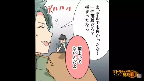 結婚式で…『あなたの子を妊娠してるの！』チャペルに乗り込む“謎の女”！？その“執念深い言動”にゾッ…【漫画】