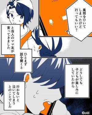 『風邪だけど…』自分の子どものことしか考えないママ友…→感染リスクを考えずに”強行突破しようとする姿”に絶句