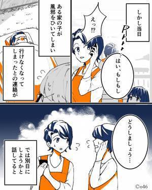 『風邪だけど…』自分の子どものことしか考えないママ友…→感染リスクを考えずに”強行突破しようとする姿”に絶句