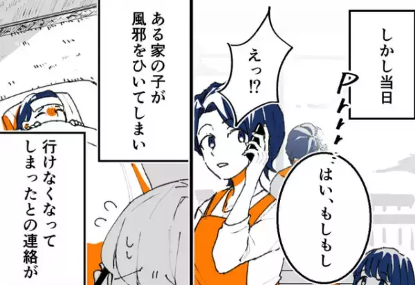 『風邪だけど…』自分の子どものことしか考えないママ友…→感染リスクを考えずに”強行突破しようとする姿”に絶句