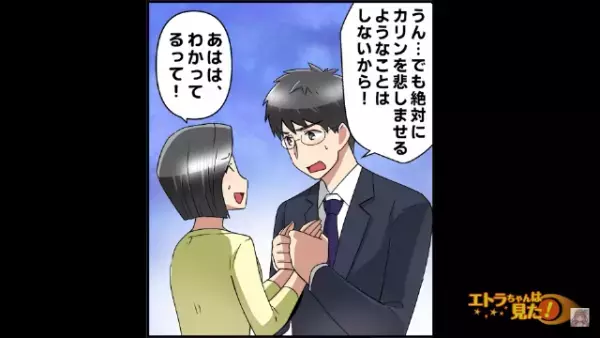 【飲み会帰りの夫がおかしい…】職場の飲み会から“疲れた表情”で帰宅する夫。話を聞くと⇒『衝撃のサプライズゲスト』に遭遇！？【漫画】