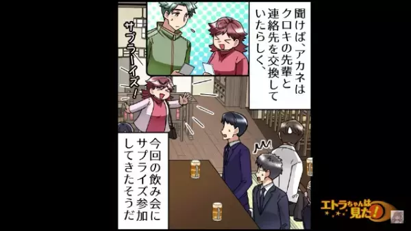 【飲み会帰りの夫がおかしい…】職場の飲み会から“疲れた表情”で帰宅する夫。話を聞くと⇒『衝撃のサプライズゲスト』に遭遇！？【漫画】