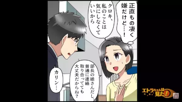 【飲み会帰りの夫がおかしい…】職場の飲み会から“疲れた表情”で帰宅する夫。話を聞くと⇒『衝撃のサプライズゲスト』に遭遇！？【漫画】