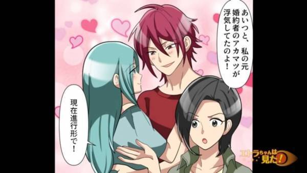 友人の結婚式で…突然見知らぬ女に『水』をかけられた！？後日…【女の正体】が明らかになり、事件の真相が判明する…【漫画】