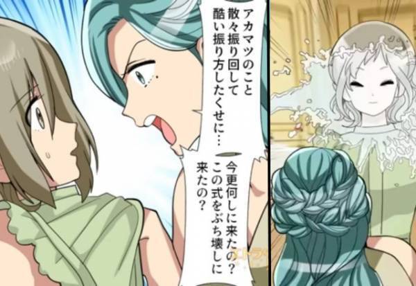 友人の結婚式で…突然見知らぬ女に『水』をかけられた！？後日…【女の正体】が明らかになり、事件の真相が判明する…【漫画】