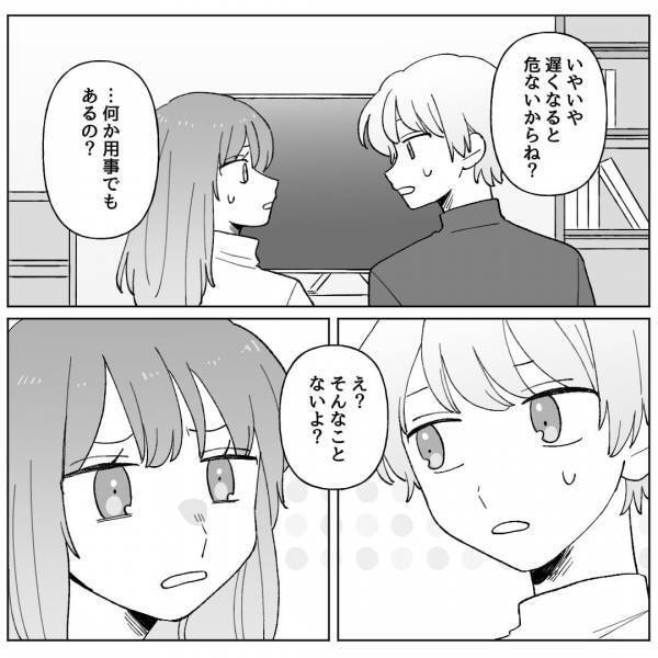 お家デート中に『早く帰らないと…』帰宅を促す彼に違和感。問い詰めると⇒“苦しい言い訳”に怪しさ増大…！？【漫画】