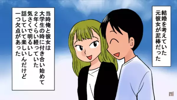 ある日、部屋から“10万円溜まった貯金箱”が消滅！？しかし⇒被害者男性には“恐ろしい容疑者”が浮かび上がり…【漫画】