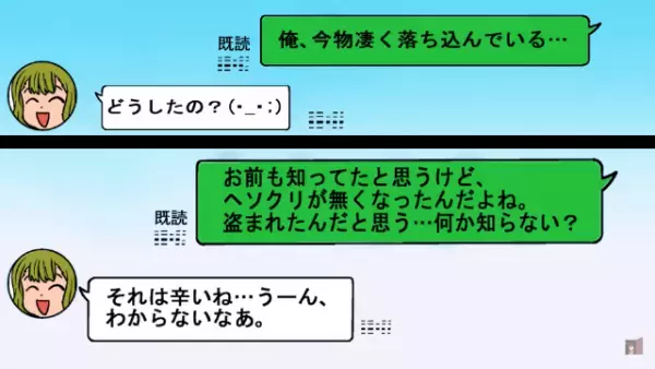 “10万円”の貯金箱がなくなった！？もしかして…貯金箱を知る人物に連絡すると態度に異変が！“衝撃の犯人”に絶句…【漫画】