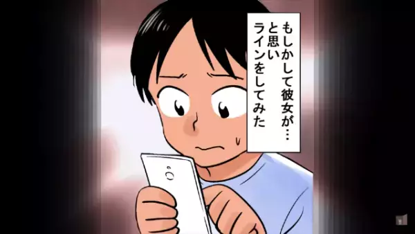 “10万円”の貯金箱がなくなった！？もしかして…貯金箱を知る人物に連絡すると態度に異変が！“衝撃の犯人”に絶句…【漫画】