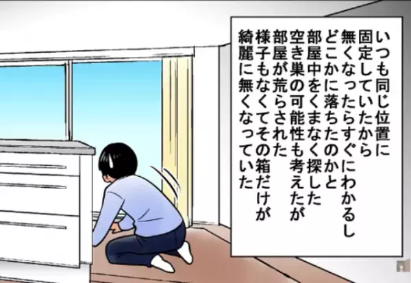 “10万円”の貯金箱がなくなった！？もしかして…貯金箱を知る人物に連絡すると態度に異変が！“衝撃の犯人”に絶句…【漫画】