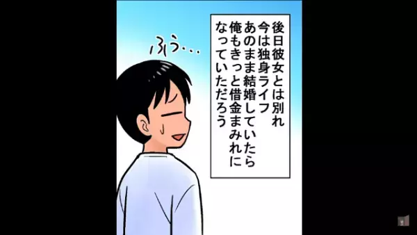 “10万円”貯めていた貯金箱が消えた…？“容疑者”に電話をかけるも⇒白々しい態度に『最終手段』を持ち出して…【漫画】