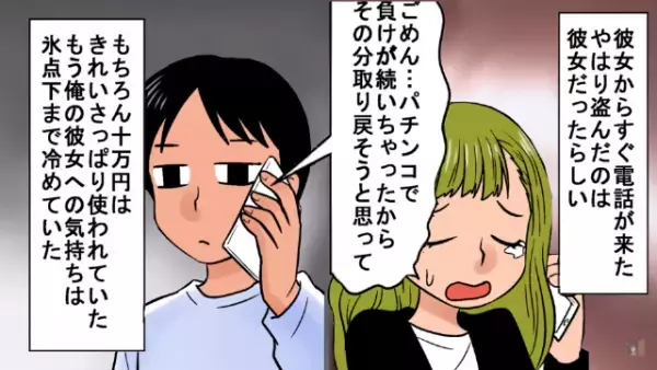 “10万円”貯めていた貯金箱が消えた…？“容疑者”に電話をかけるも⇒白々しい態度に『最終手段』を持ち出して…【漫画】