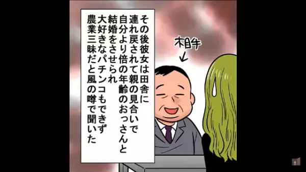“10万円”貯めていた貯金箱が消えた…？“容疑者”に電話をかけるも⇒白々しい態度に『最終手段』を持ち出して…【漫画】
