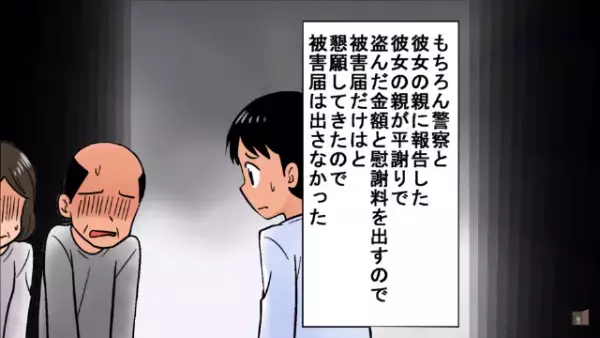 “10万円”貯めていた貯金箱が消えた…？“容疑者”に電話をかけるも⇒白々しい態度に『最終手段』を持ち出して…【漫画】