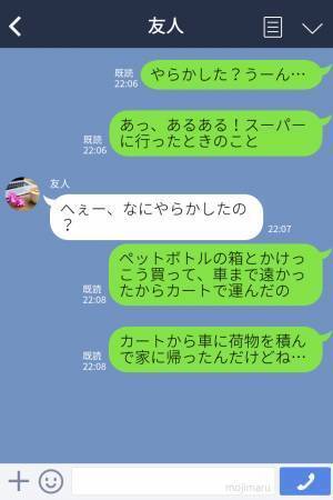 買い物を終えて、荷物を車に積んだはずが…帰宅後、荷物が消えていた！？【衝撃の事実】に笑いが止まらない！