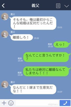 結婚式の打ち合わせ中…義父『もう離婚しろ！』苛立つ義父の“許し難い発言”に怒りが爆発する…！