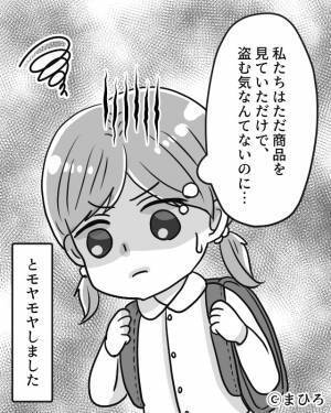 店員「最近万引きが多くてね」客「え？」雑貨屋で“客の手元”に注目する店員⇒直後飛び出した“理不尽な一言”に即帰宅！？