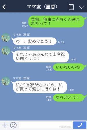 ママ友の出産祝いに“ブランド物”を送るはずが⇒後日、受け取ったママ友の“衝撃発言”で、集金担当の【セコすぎる狙い】を知る…！