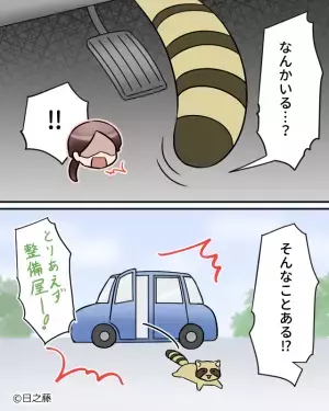 『車上荒らし』の被害を“繰り返す”日⇒改めて車内を確認すると…「そんなことある！？」“思いもよらない犯人”に困惑…