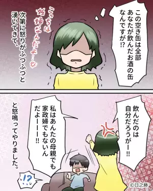 共働きで妊娠中の妻に“家事を丸投げ”する夫。ある日、ゴミ出しを忘れた妻に『まったく…』ドヤ顔で語る“衝撃発言”に怒り爆発！？