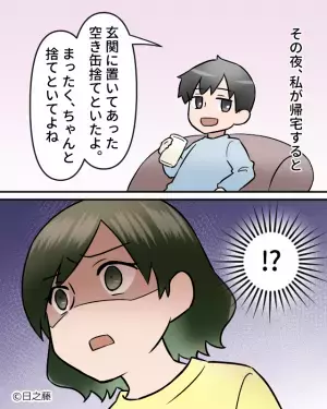 共働きで妊娠中の妻に“家事を丸投げ”する夫。ある日、ゴミ出しを忘れた妻に『まったく…』ドヤ顔で語る“衝撃発言”に怒り爆発！？