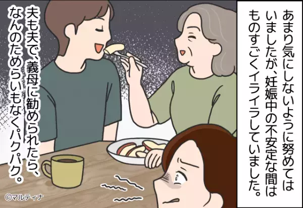 常に”夫を優先”させる義母…なんと”妊婦の妻”は2人の”残飯処理”…！？さらに⇒夫の【衝撃の対応】に絶句…