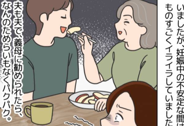 常に”夫を優先”させる義母…なんと”妊婦の妻”は2人の”残飯処理”…！？さらに⇒夫の【衝撃の対応】に絶句…